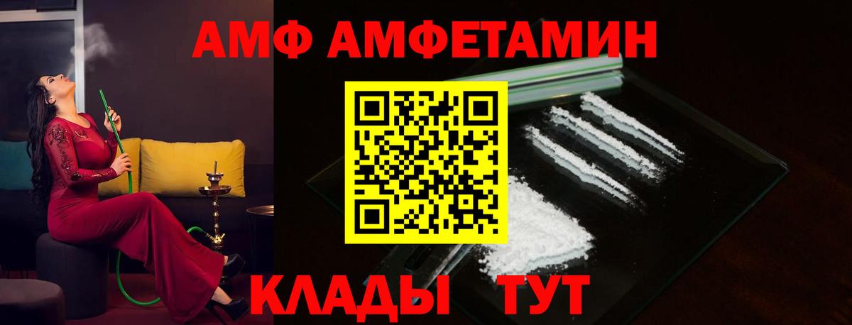 АМФЕТАМИН  Amphetamine Розовый  Вход с VPN  Новоалтайск  Амфетамин 
