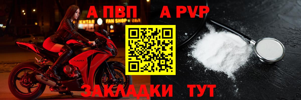 Новоалтайск  наркотики  Вход с VPN  Alfa_PVP СК КРИС  Alpha PVP  А ПВП СК  А ПВП Соль 