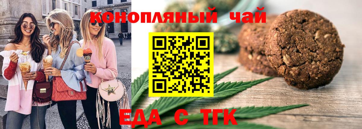 Печенье с ТГК конопля Новоалтайск