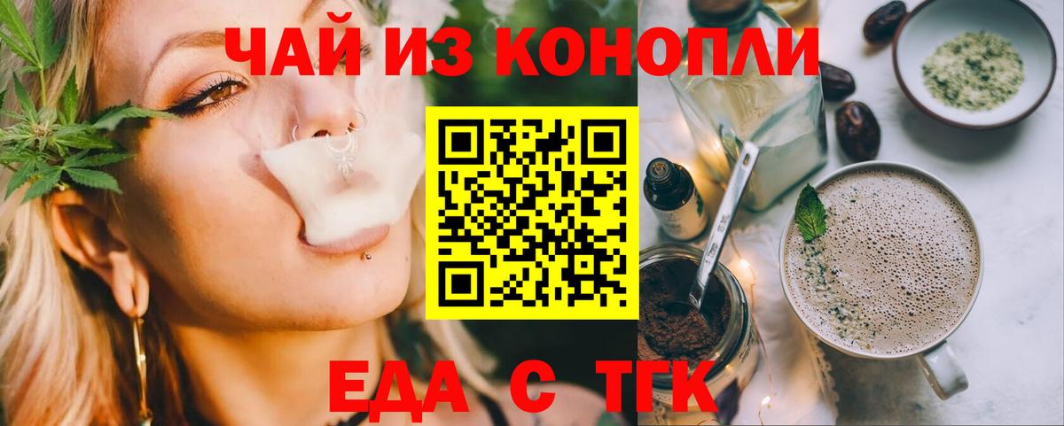 Cannafood конопля  Вход с VPN  Новоалтайск 