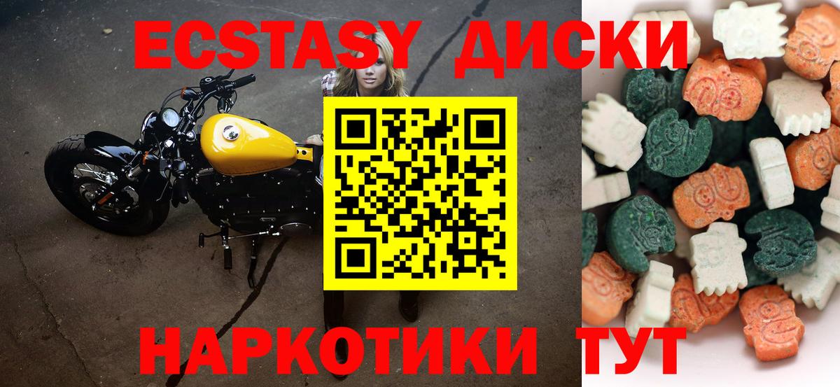 Экстази MDMA Новоалтайск