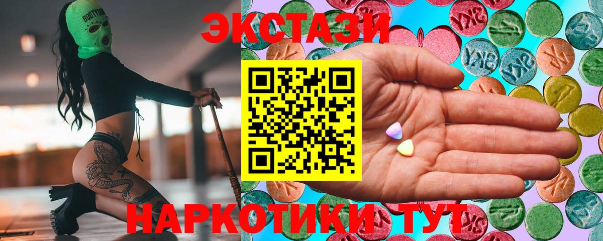 Новоалтайск  Ecstasy ешки  ЭКСТАЗИ  Вход с VPN  Ecstasy 250 мг 