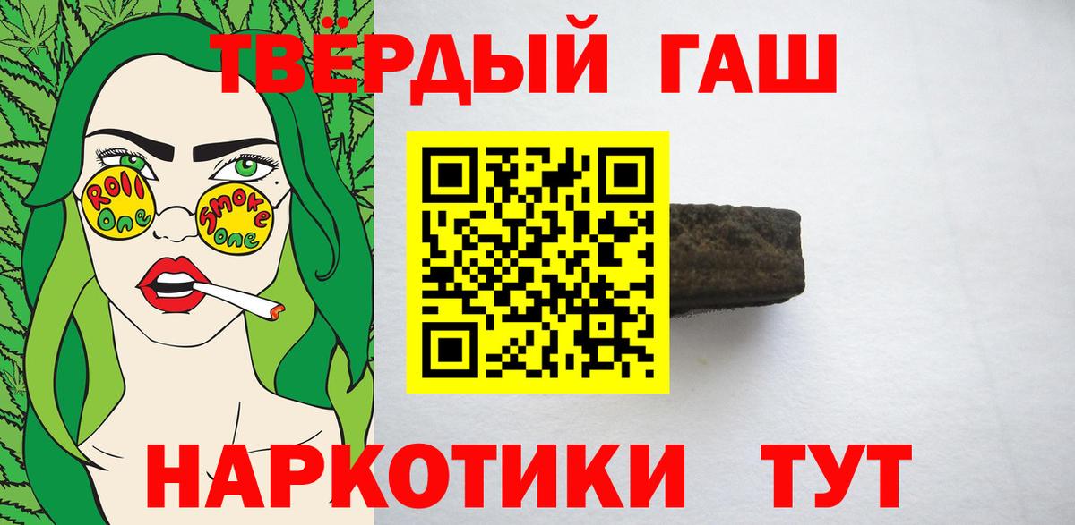 Гашиш убойный  ГАШИШ Ice-O-Lator  закладка  Вход с VPN  Новоалтайск 