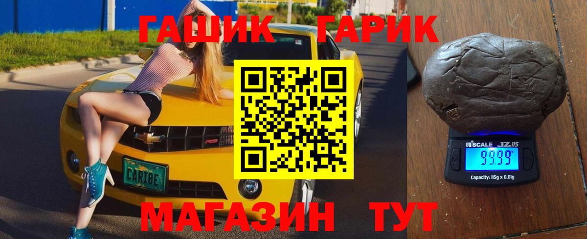 ГАШИШ 40% ТГК Новоалтайск
