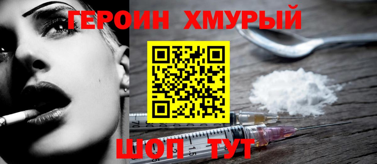 Новоалтайск  Героин  Вход с VPN  Героин Афган 