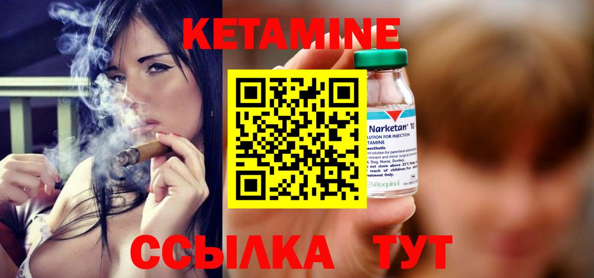КЕТАМИН VHQ  Кетамин ketamine  Вход с VPN  Новоалтайск 