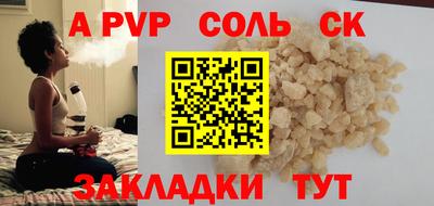 ALPHA PVP Заволжье