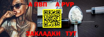 ALPHA PVP Заволжье