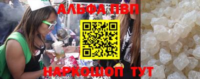 ALPHA PVP Заволжье