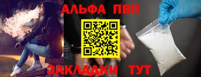 ALPHA PVP Заволжье