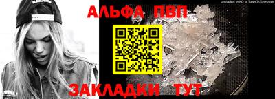 ALPHA PVP Заволжье
