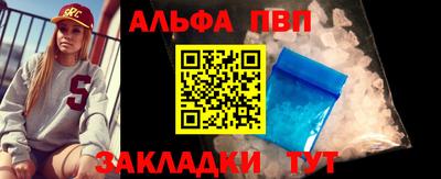 ALPHA PVP Заволжье