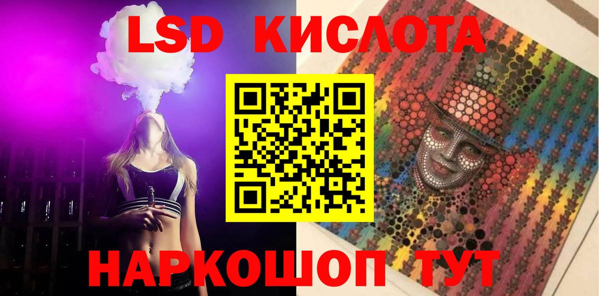 LSD-25 экстази ecstasy Новоалтайск