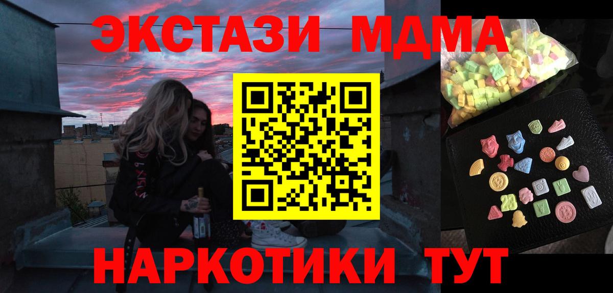 МДМА VHQ  МДМА молли  Вход с VPN  Новоалтайск 