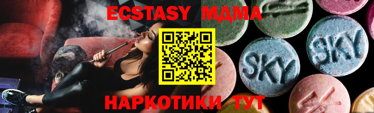 МДМА кристаллы Новоалтайск