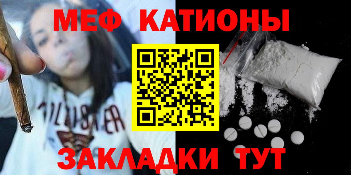 МЯУ-МЯУ  Мефедрон мука  Вход с VPN  МЯУ-МЯУ 4 MMC  МЯУ-МЯУ  Новоалтайск 