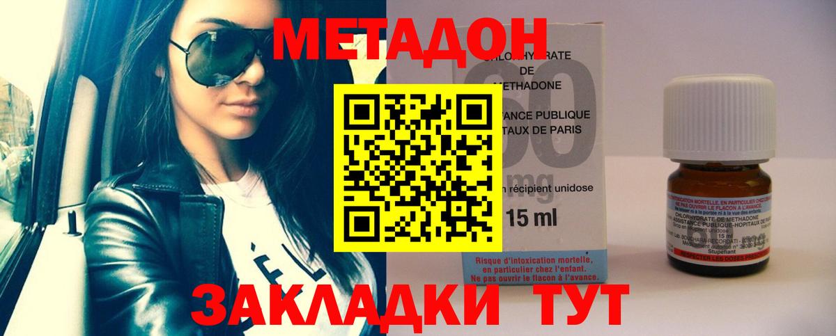 МЕТАДОН мёд Новоалтайск