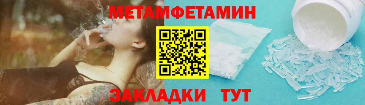 Первитин Methamphetamine  Вход с VPN  Новоалтайск 