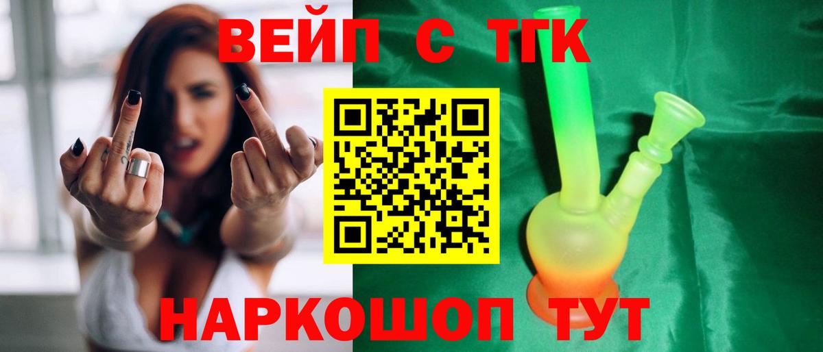 Дистиллят ТГК THC oil  Дистиллят ТГК Wax  Вход с VPN  Новоалтайск 