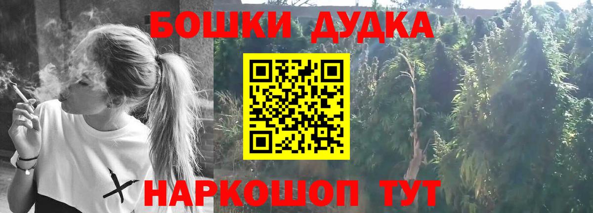 Шишки марихуана THC 21%  Бошки марихуана Amnesia  Вход с VPN  Каннабис планчик  Новоалтайск 